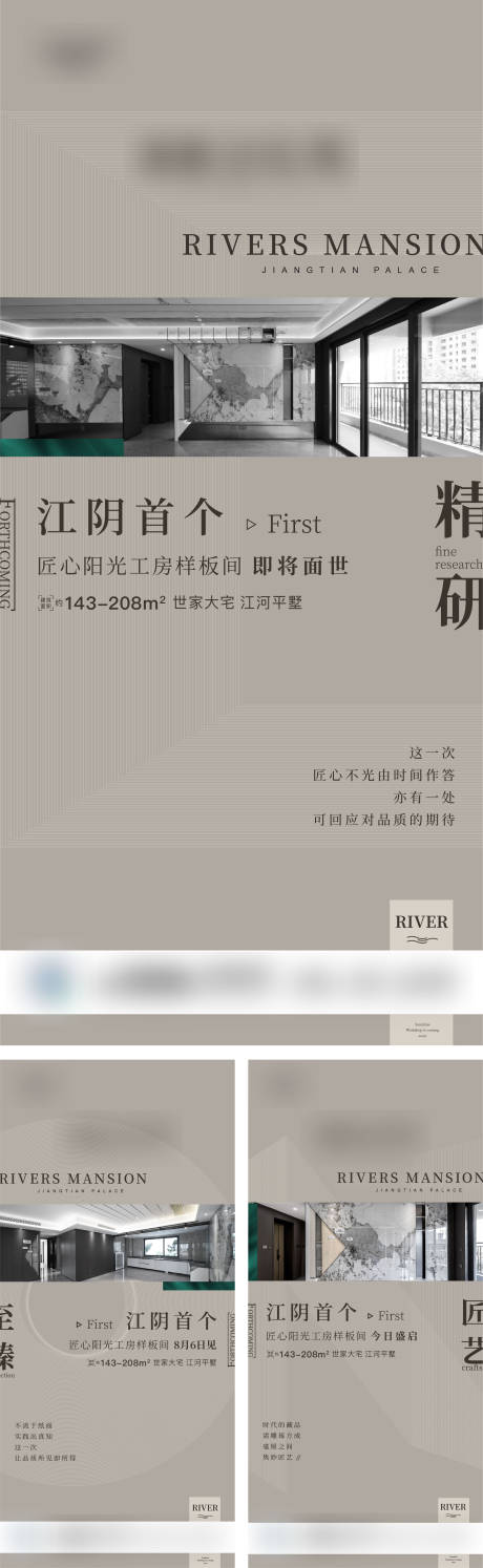 源文件下載【地產價值點系列海報】編號：85160011788149806