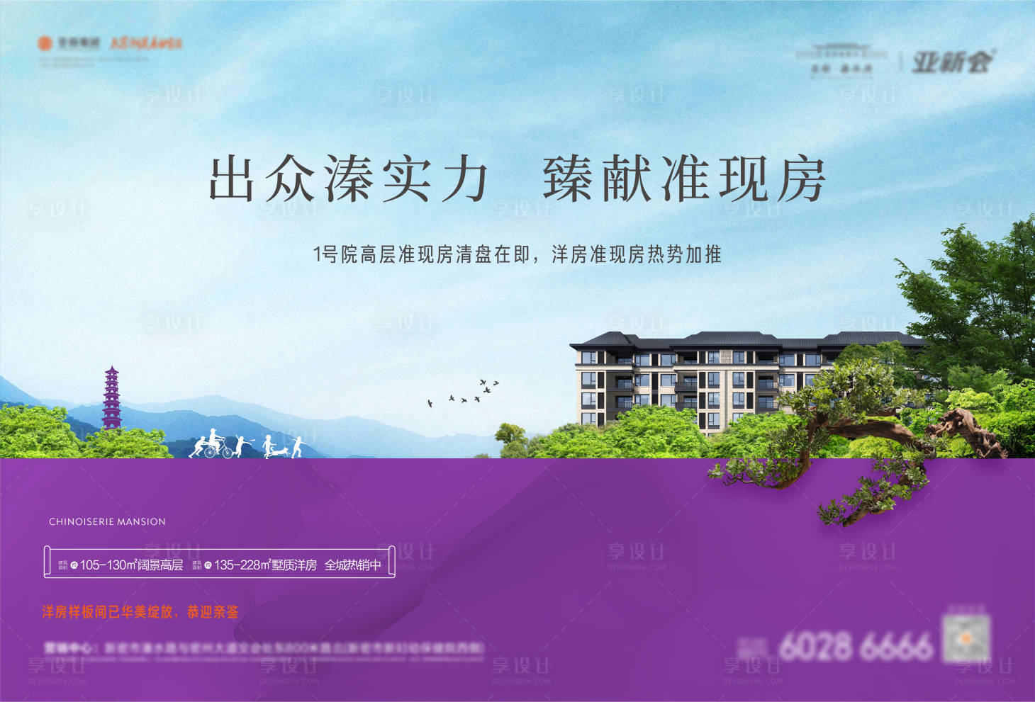 源文件下載【洋房準(zhǔn)現(xiàn)房加推主畫(huà)面】編號(hào)：23380011626131291