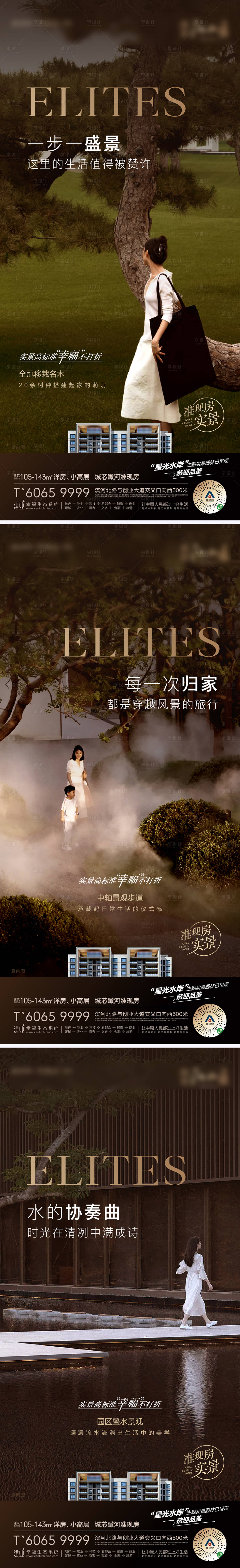 源文件下载【享设计】搜索编号：75510011852629937【实景园林系列海报】