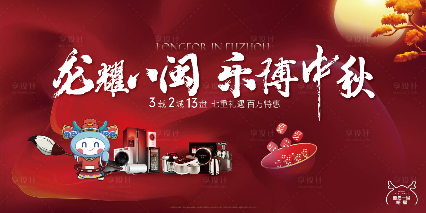 源文件下载【享设计】搜索编号：62330011507898513【博饼家电桁架】