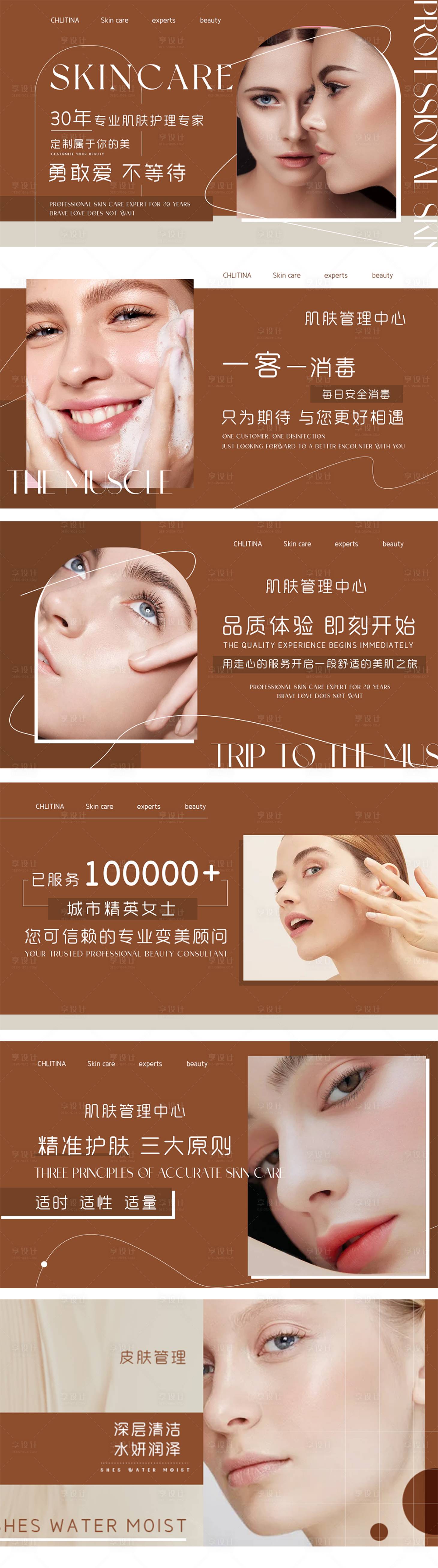 源文件下載【大眾點評美團棕色美容科技感輪播圖】編號：32940011398799857