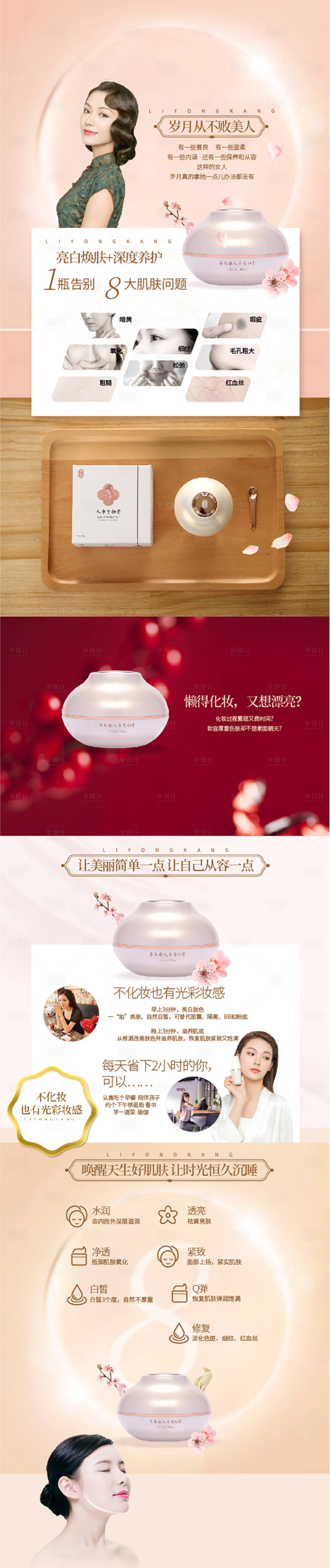 源文件下载【38女神节 】编号：19350011666794505
