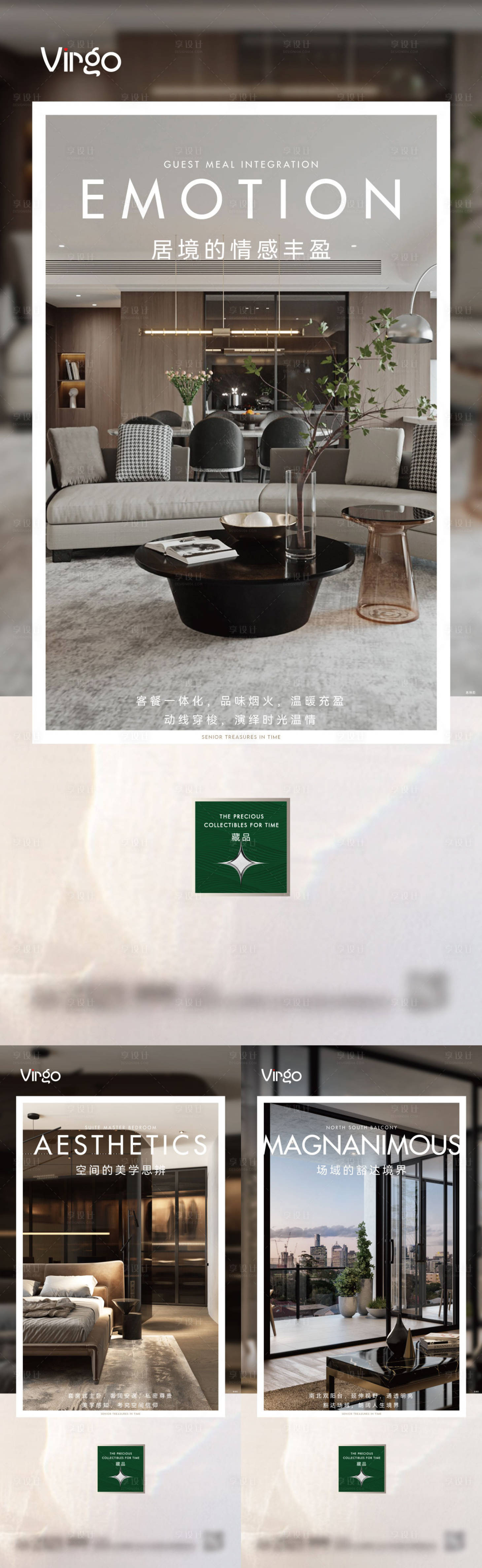 源文件下載【地產戶型價值點系列海報】編號：96460011522204683