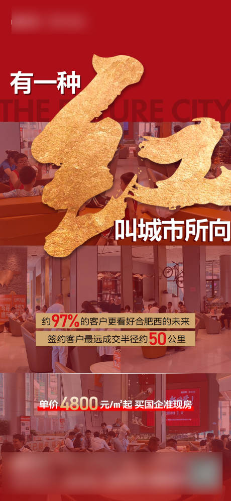 源文件下载【地产人气热销海报】编号：80200011865386417