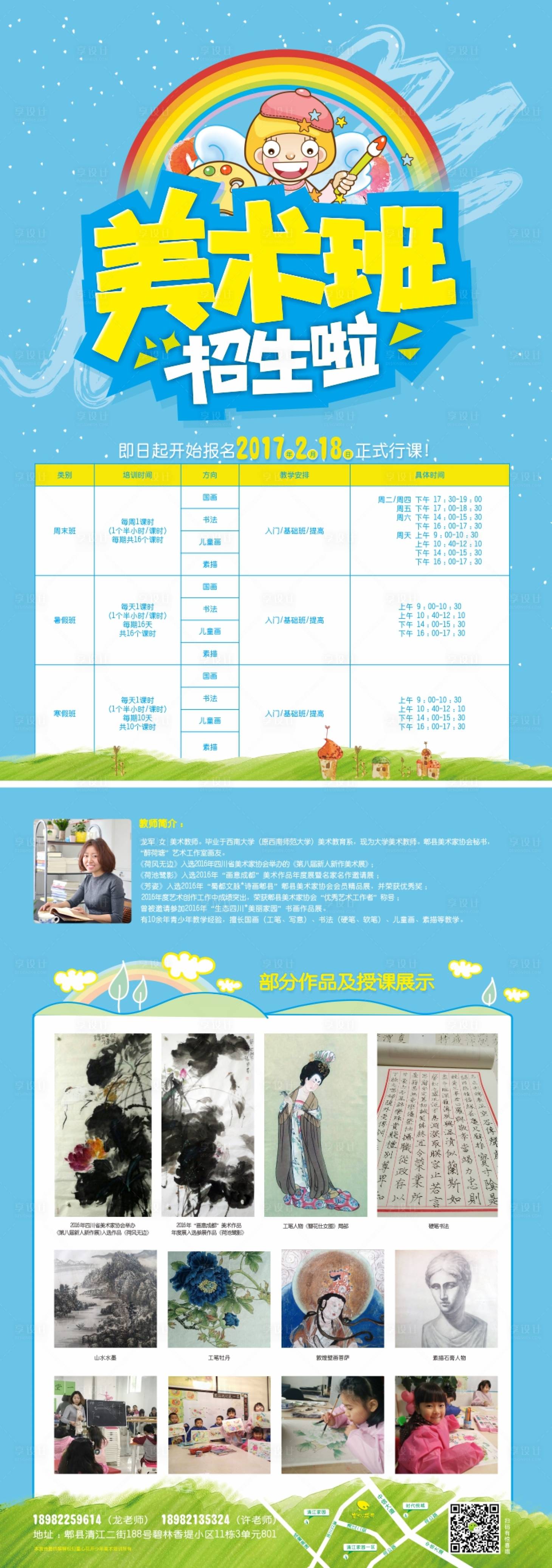 源文件下载【童心花开招生DM宣传单页】编号：20220804222636199