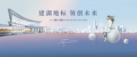 源文件下载【商业综合体上市主形象】编号：83710011595452906