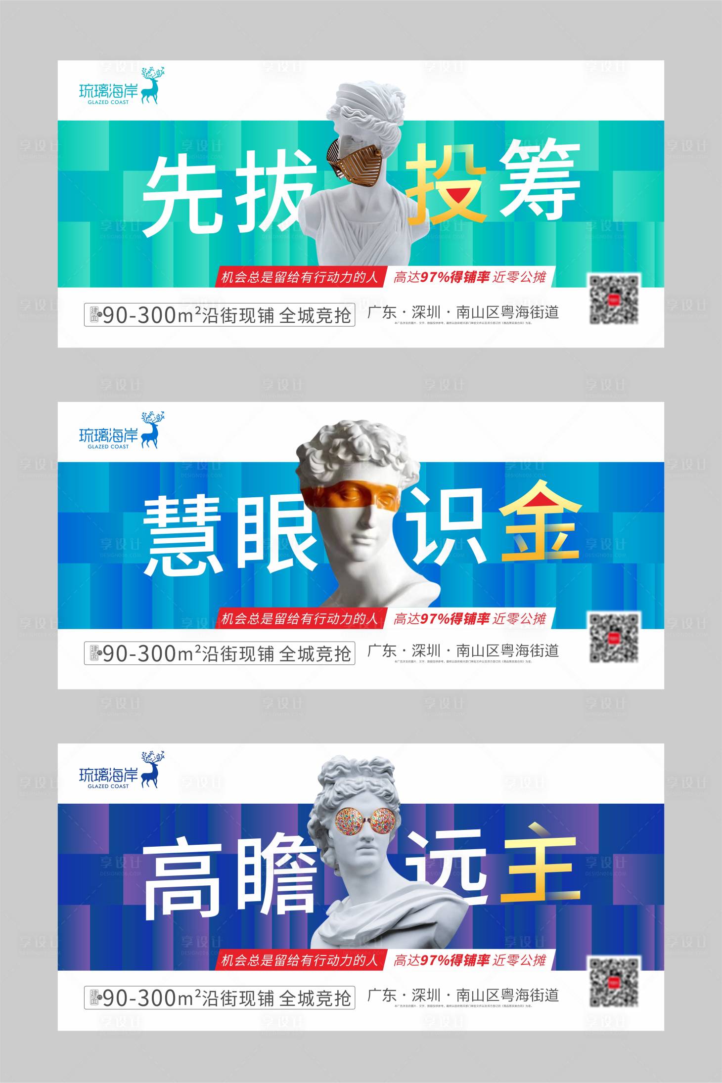 源文件下載【享設計】搜索編號：38400011517837890【商業地產系列海報】