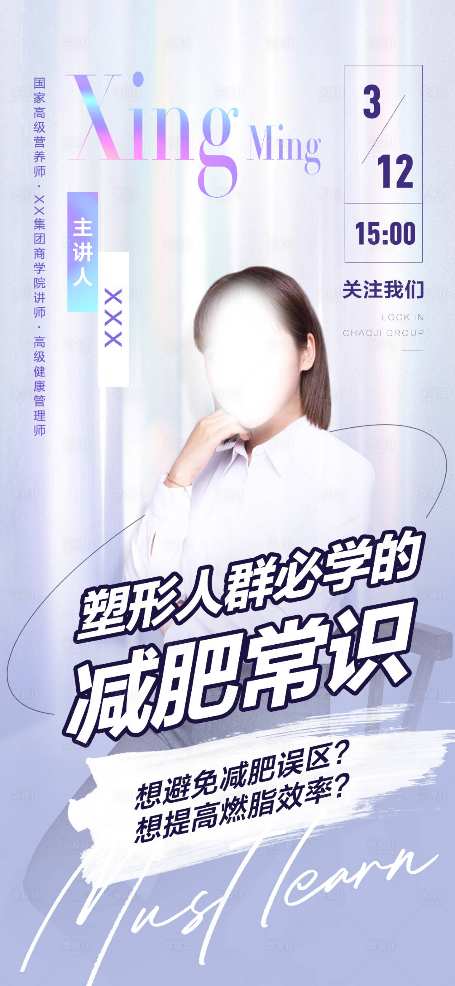 源文件下载【必学的减肥常识】编号：30540011931437758