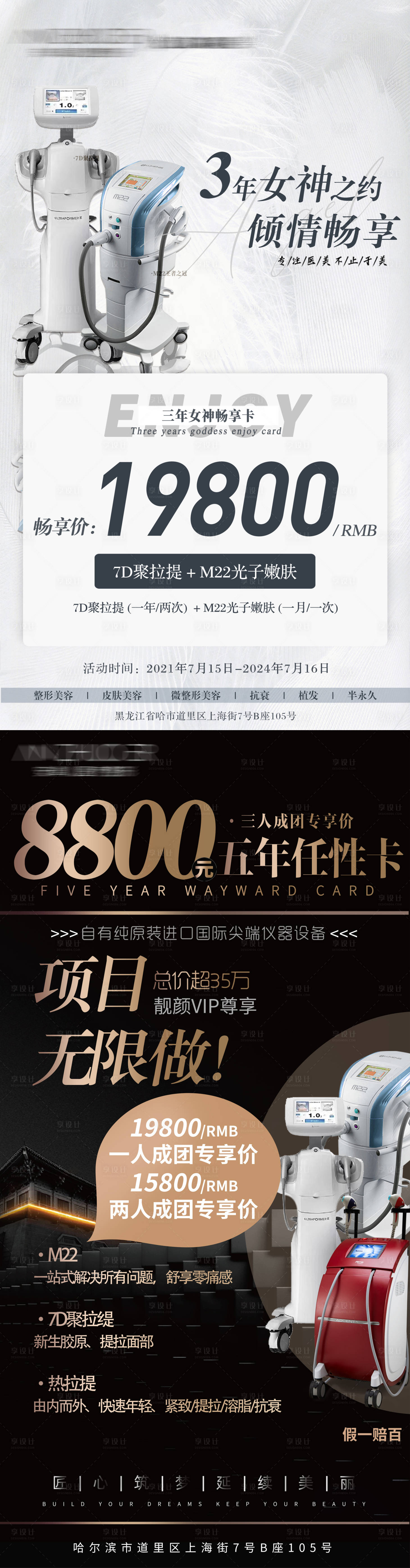 源文件下载【享设计】搜索编号：47610011913204754【仪器合集卡项】