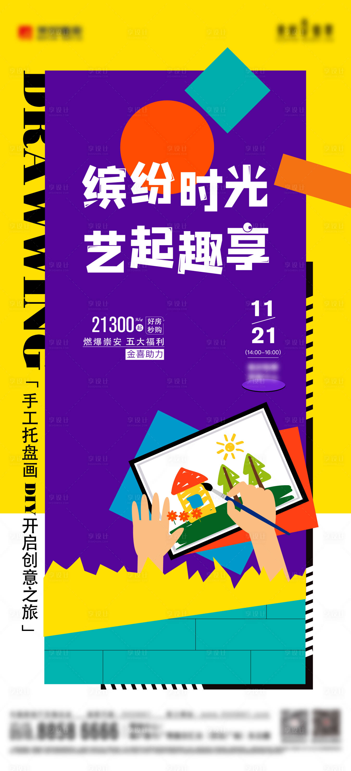 源文件下载【活动稿件】编号：70040011690126993