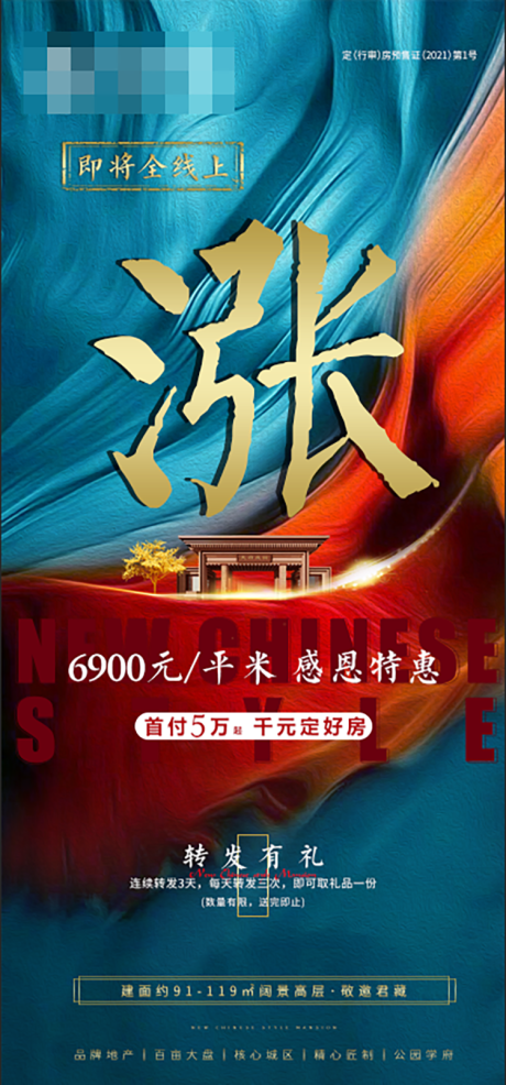 源文件下载【涨价倒计时】编号：14950011525663386