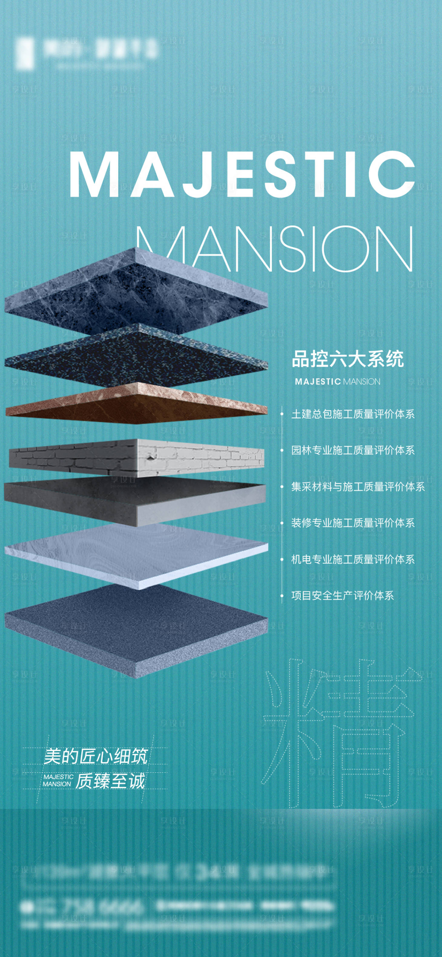 源文件下载【享设计】搜索编号：93660011465406842【精工系列海报】