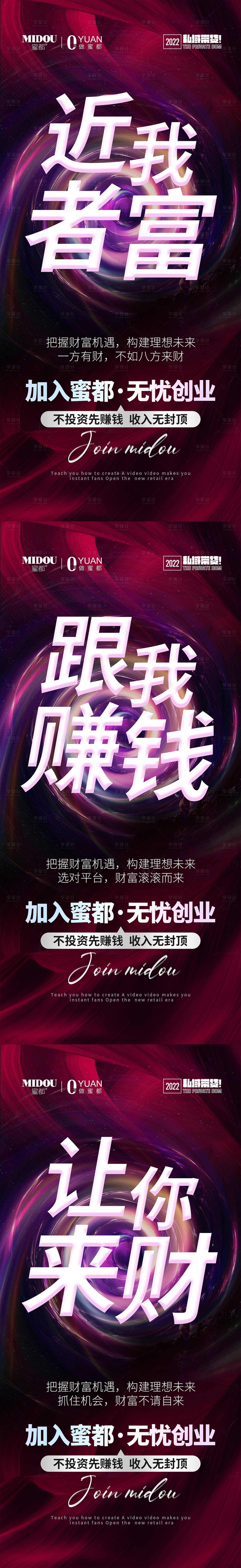 源文件下载【品牌微商招商造势朋友圈创意系列海报】编号：83650011819872725