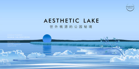 源文件下载【地产湖景海报展板】编号：63040011749744494