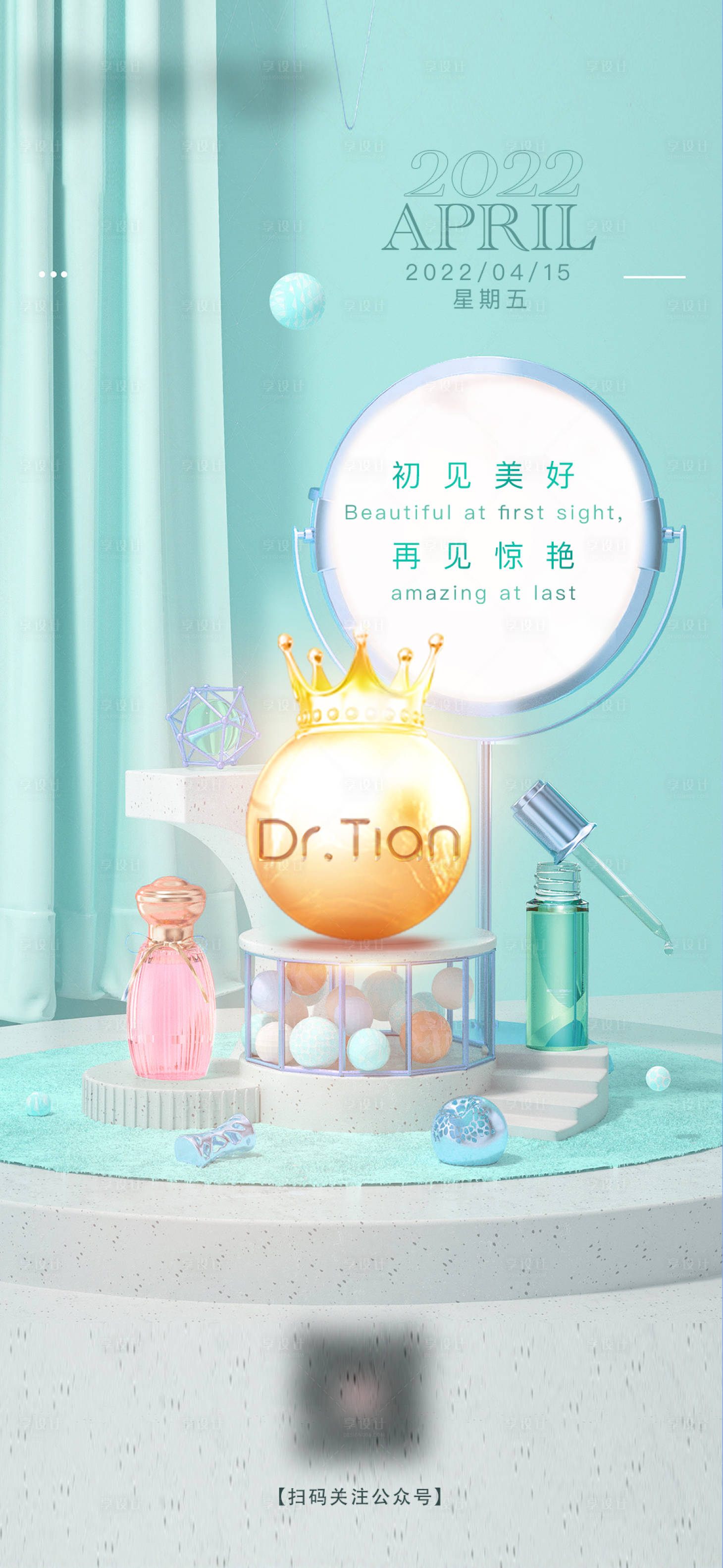 源文件下载【享设计】搜索编号：26910011489315488【C4D海报】