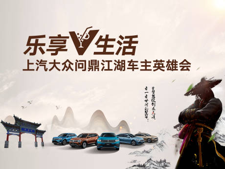 源文件下载【享设计】搜索编号：75130011964025045【户外汽车Kv】