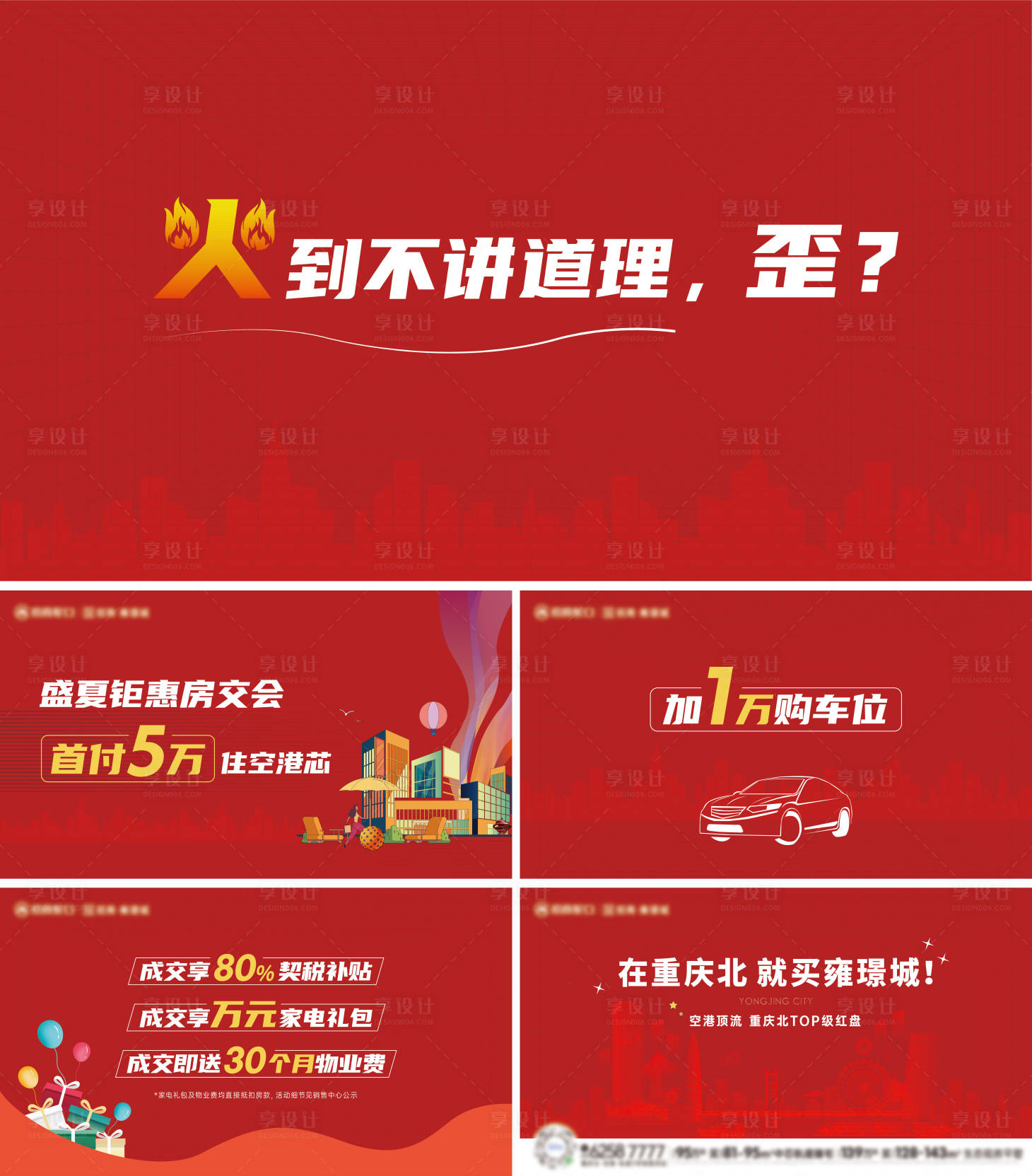 源文件下載【享設(shè)計(jì)】搜索編號(hào)：30680011922305984【優(yōu)惠政策】