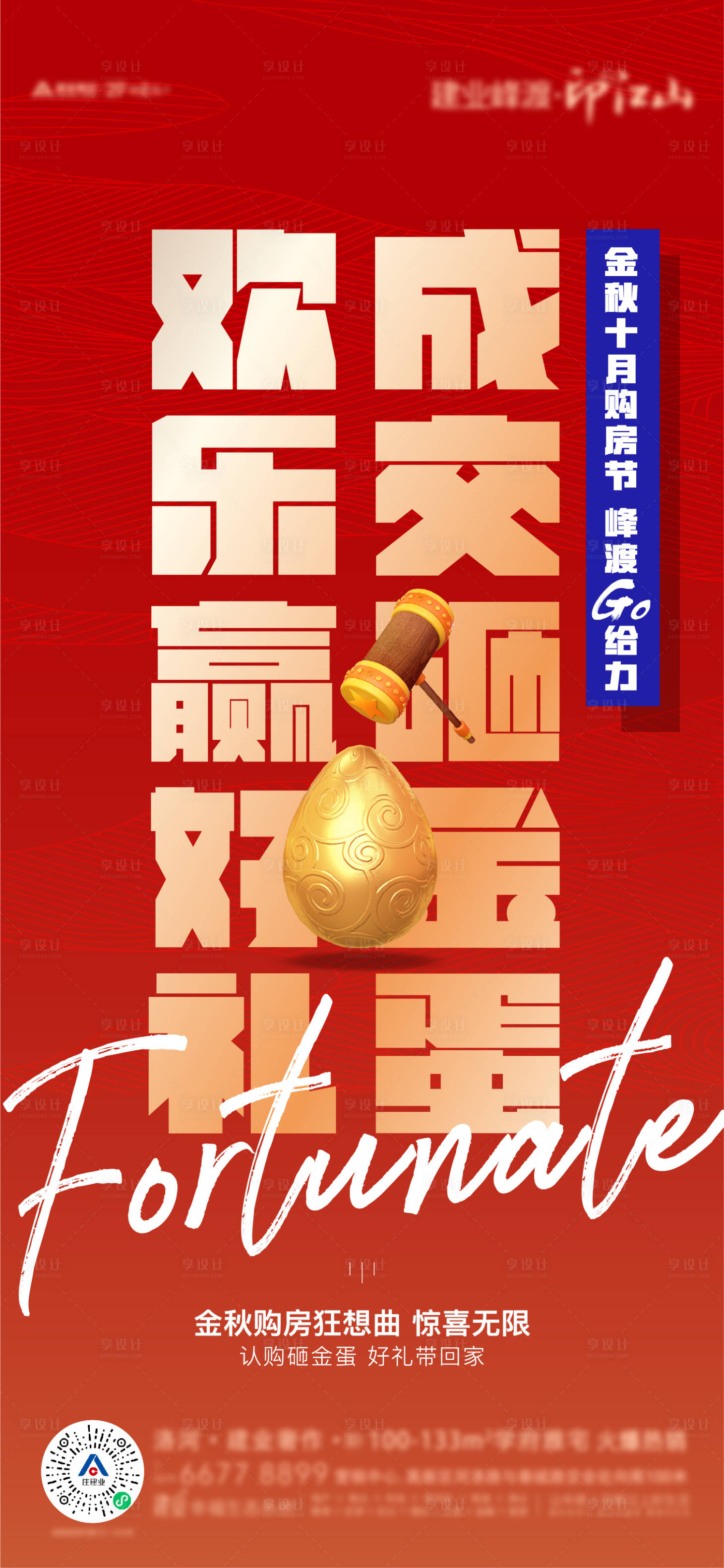 源文件下载【金秋砸金蛋活动】编号：18210011614533877
