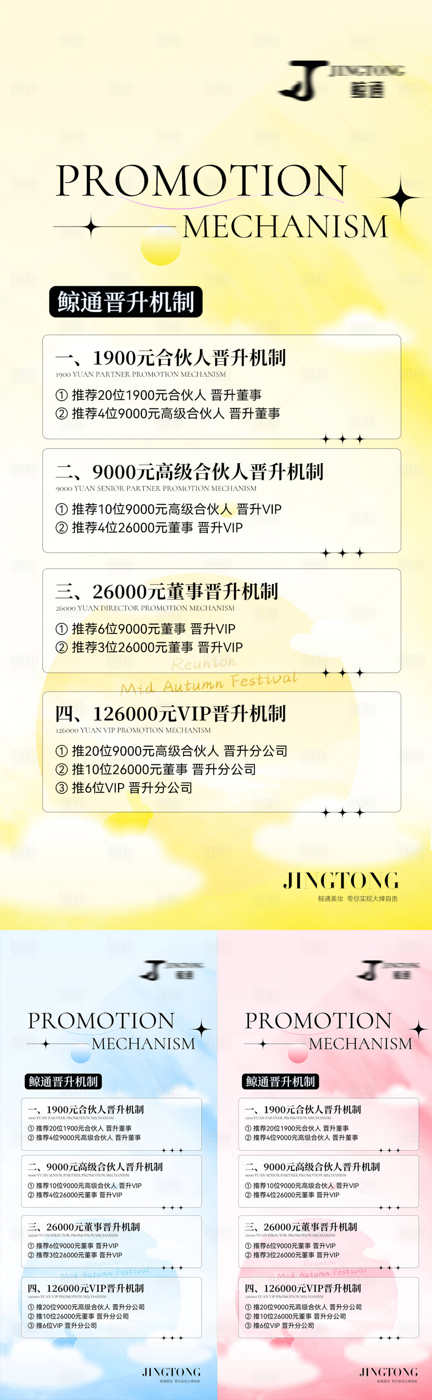源文件下載【享設計】搜索編號：84020011748128134【招商海報】