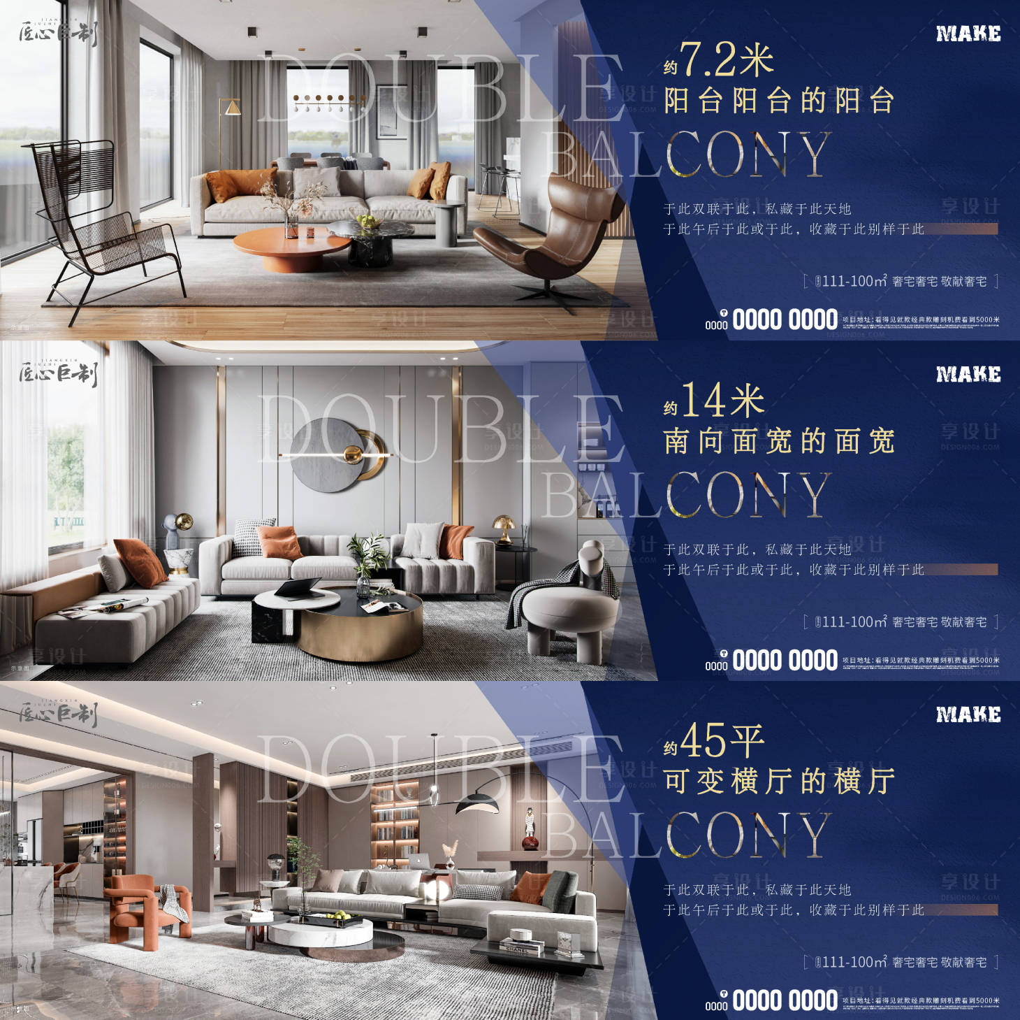 源文件下载【地产户型价值点横版海报】编号：75160011607393362