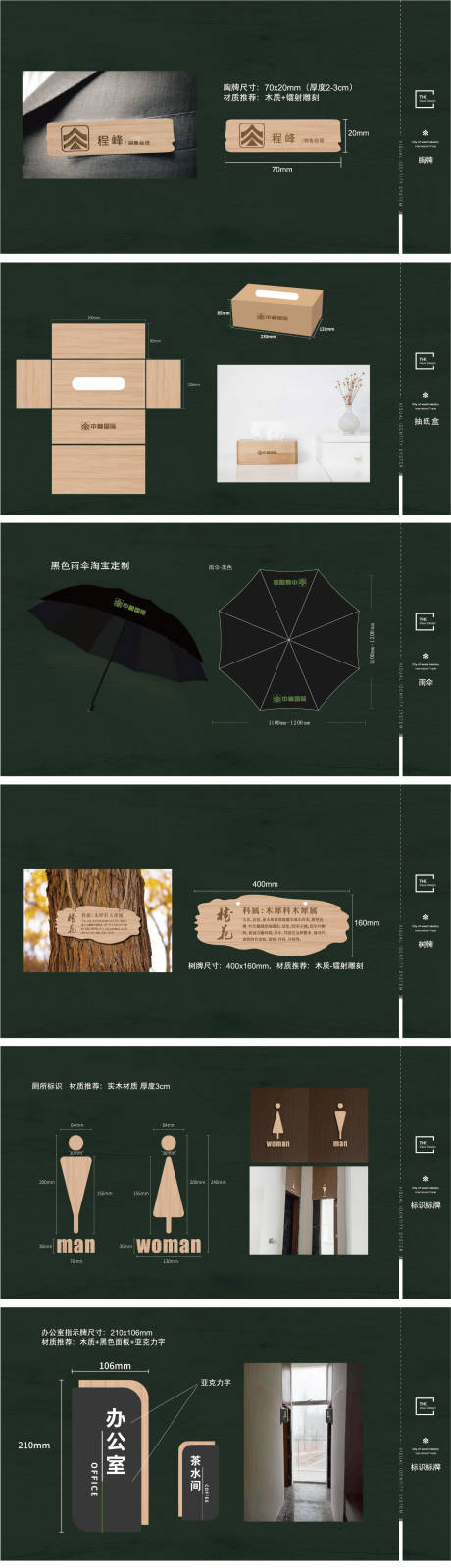 源文件下載【地產(chǎn)VI系統(tǒng)設(shè)計(jì)】編號：98180011478937819