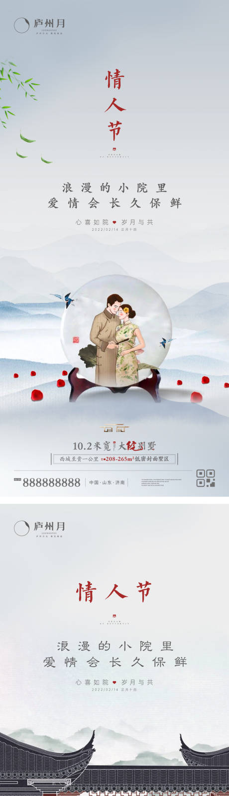 源文件下載【享設計】搜索編號：45380011396545616【七夕情人節海報  】