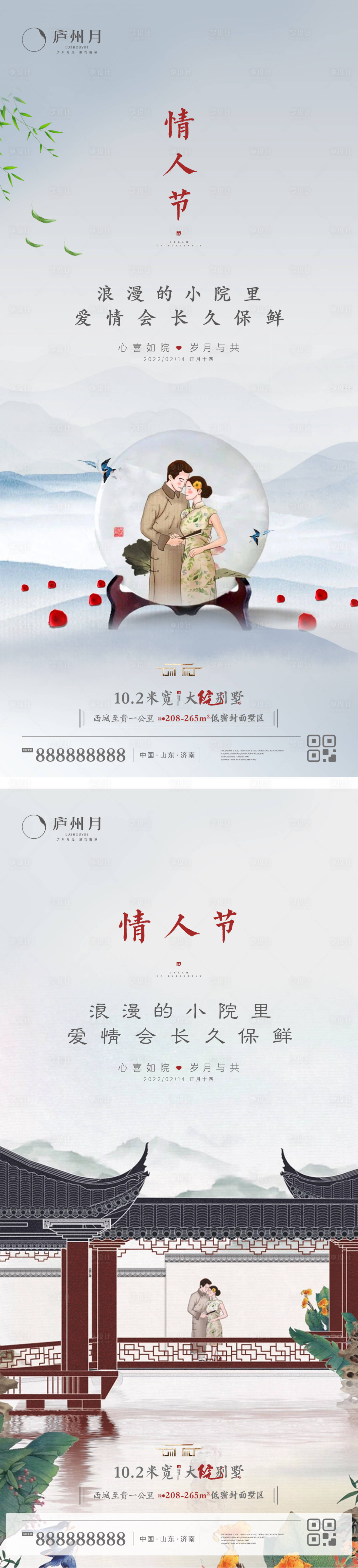 源文件下載【享設計】搜索編號：45380011396545616【七夕情人節海報  】