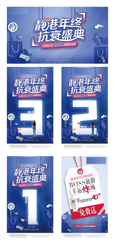源文件下载【直播活动背景板物料】编号：30540011953262533