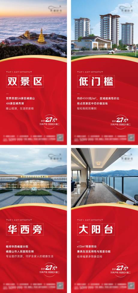源文件下载【房地产价值系列稿】编号：78550011741572906