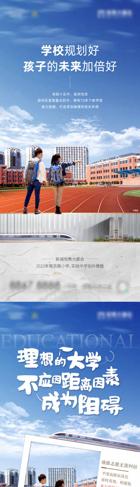 源文件下载【学校价值海报】编号：20220831155811551