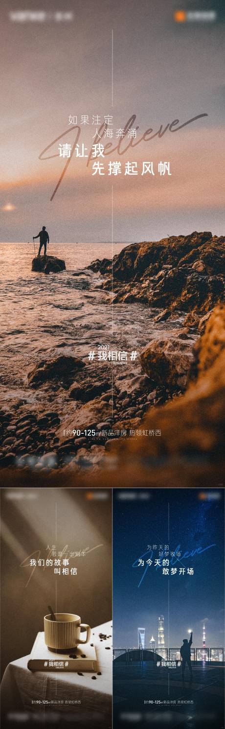源文件下载【地产价值点系列海报】编号：74710011393578714
