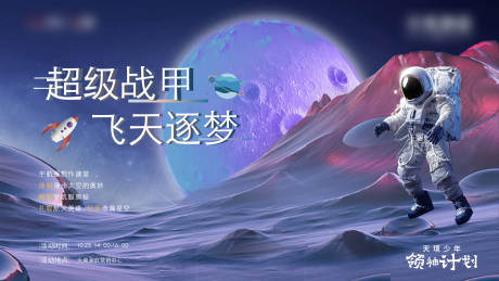 源文件下载【地产活动展板】编号：43540011650973395