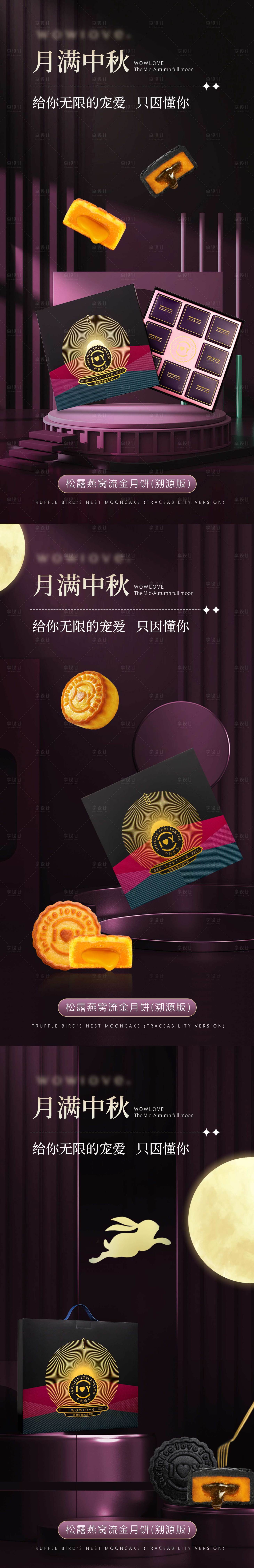 源文件下載【享設計】搜索編號：44730011870799754【黑金大氣系列中秋月餅】