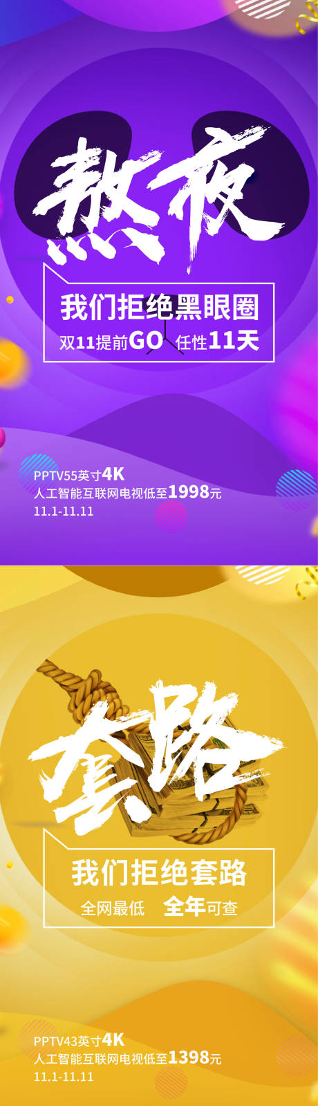 源文件下载【炫彩多彩系列海报】编号：28850011569457214