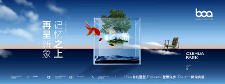 源文件下載【地產山湖洋房別墅主形象】編號：92960011819807600