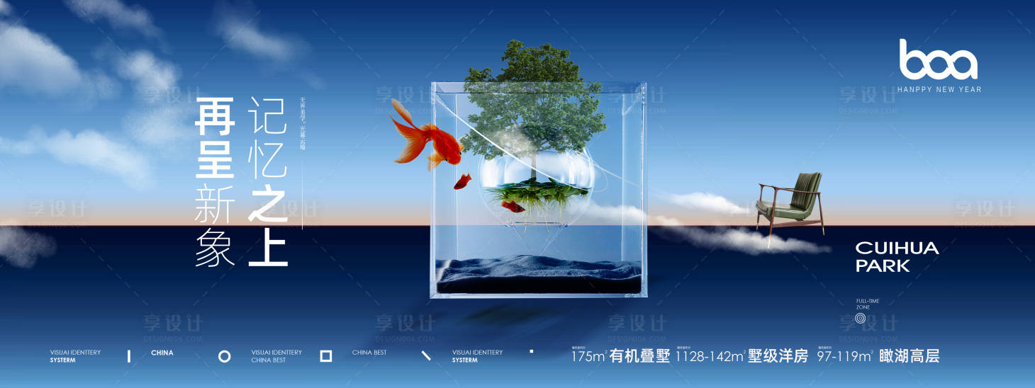 源文件下载【享设计】搜索编号：92960011819807600【地产山湖洋房别墅主形象】