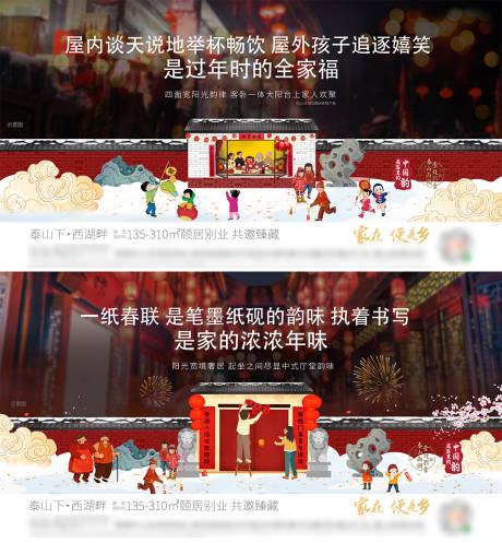 源文件下载【民俗活动形象海报】编号：99890011952996557