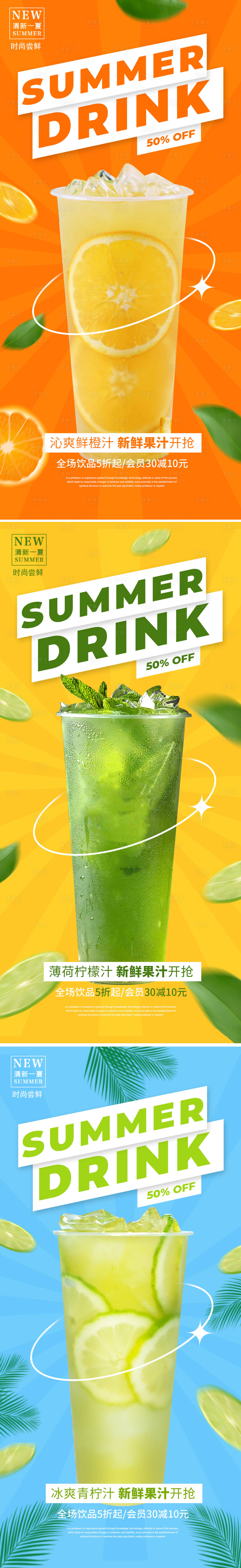 源文件下载【享设计】搜索编号：11410011793452072【柠檬茶 】