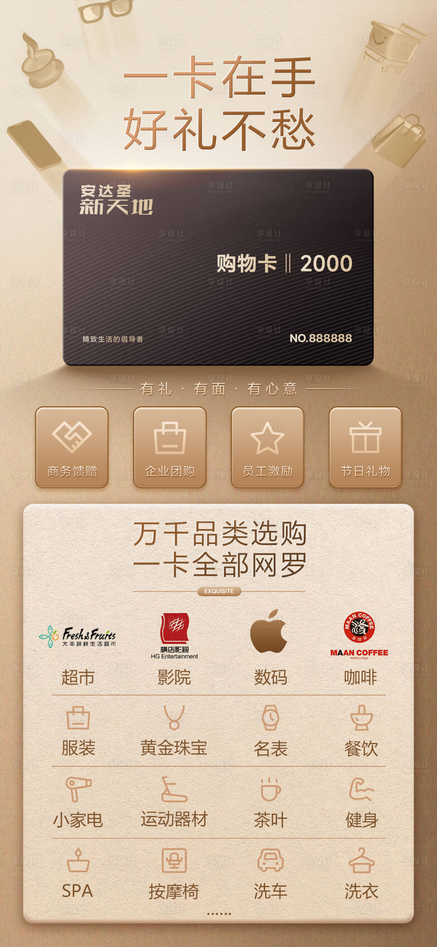 源文件下載【享設計】搜索編號：61760011865065193【商務卡推廣】