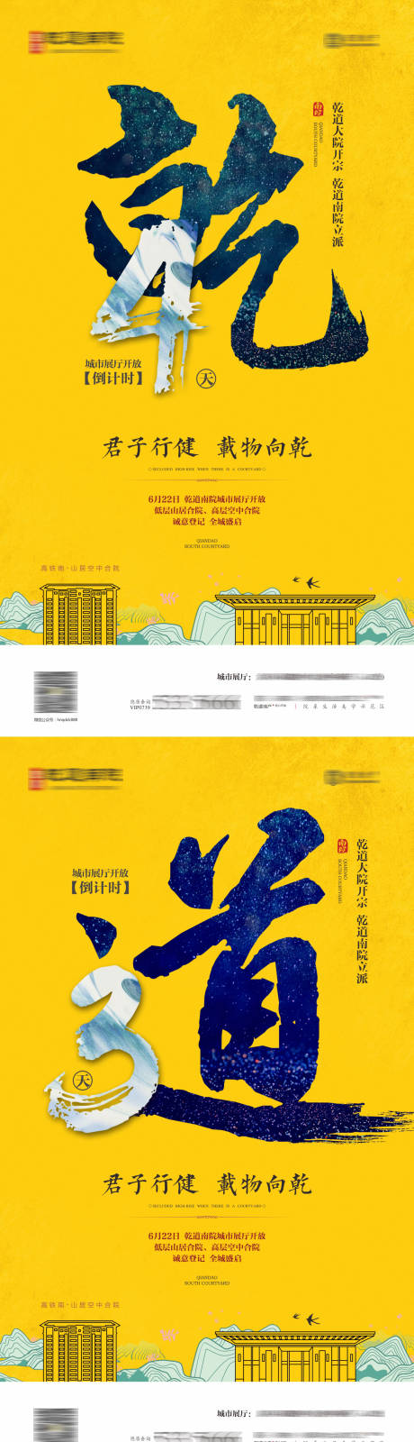 源文件下载【豪宅倒计时海报】编号：20210011684276333