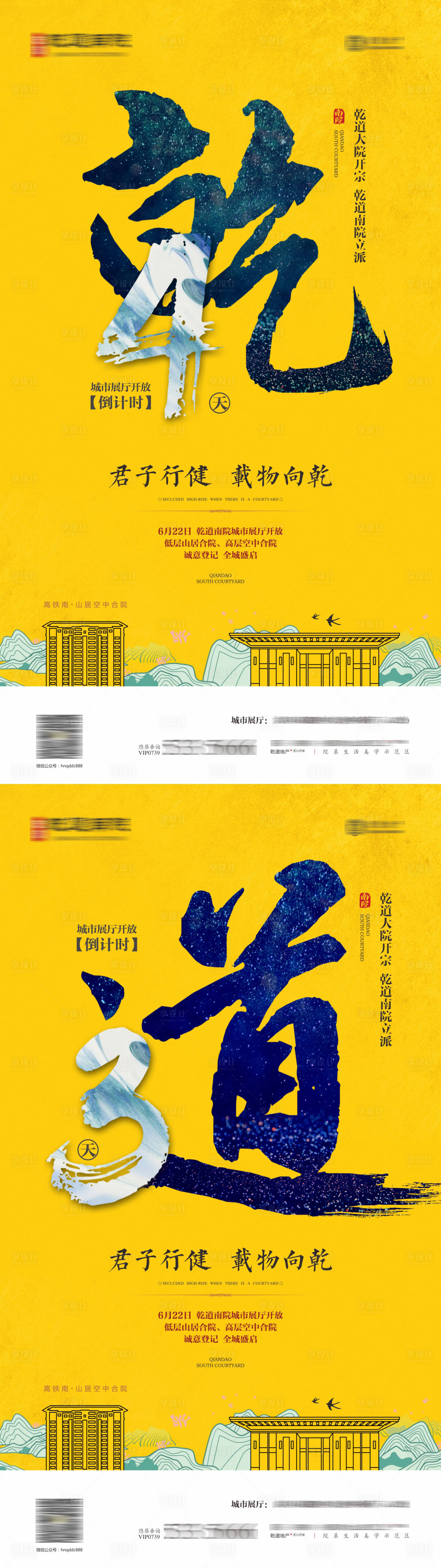 源文件下载【享设计】搜索编号：20210011684276333【豪宅倒计时海报】