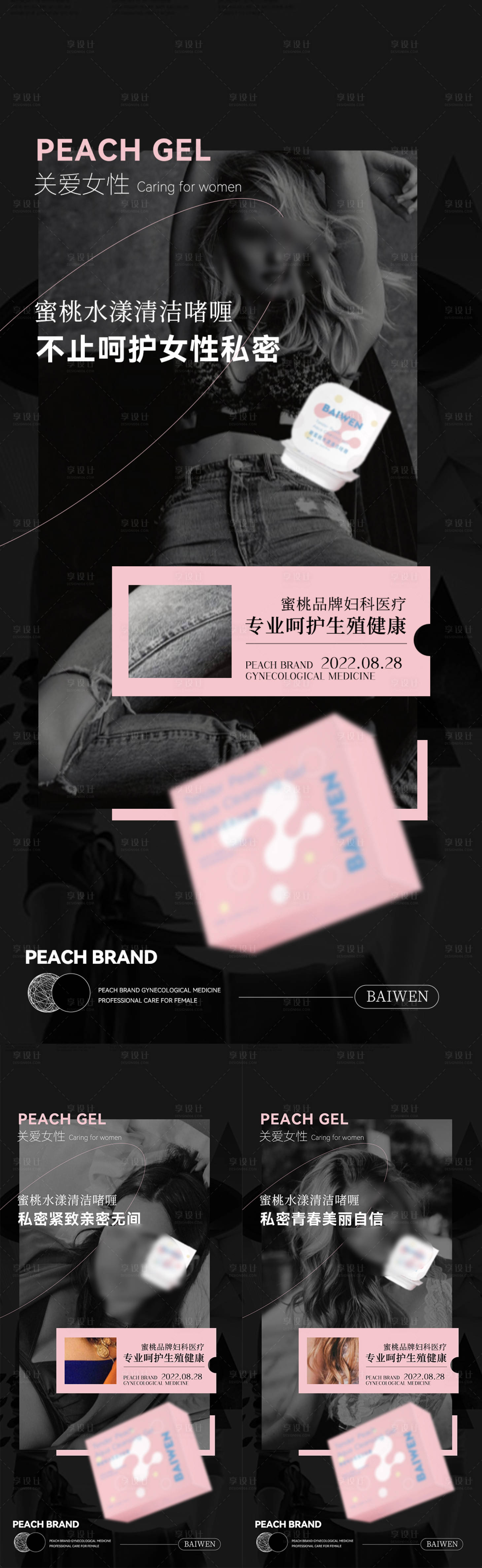 源文件下载【私护海报】编号：47040011927544591