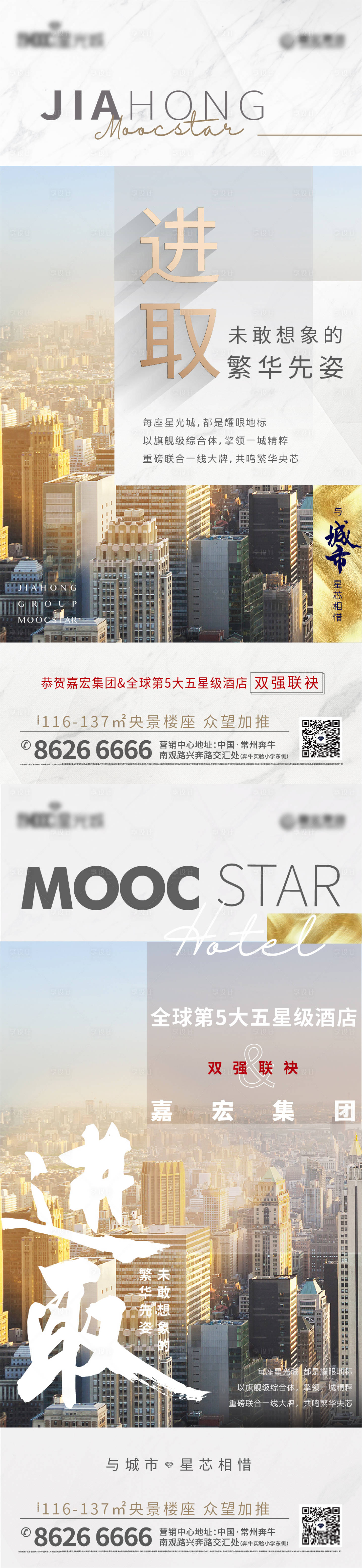 源文件下载【享设计】搜索编号：17260011394746265【地产品质系列海报】