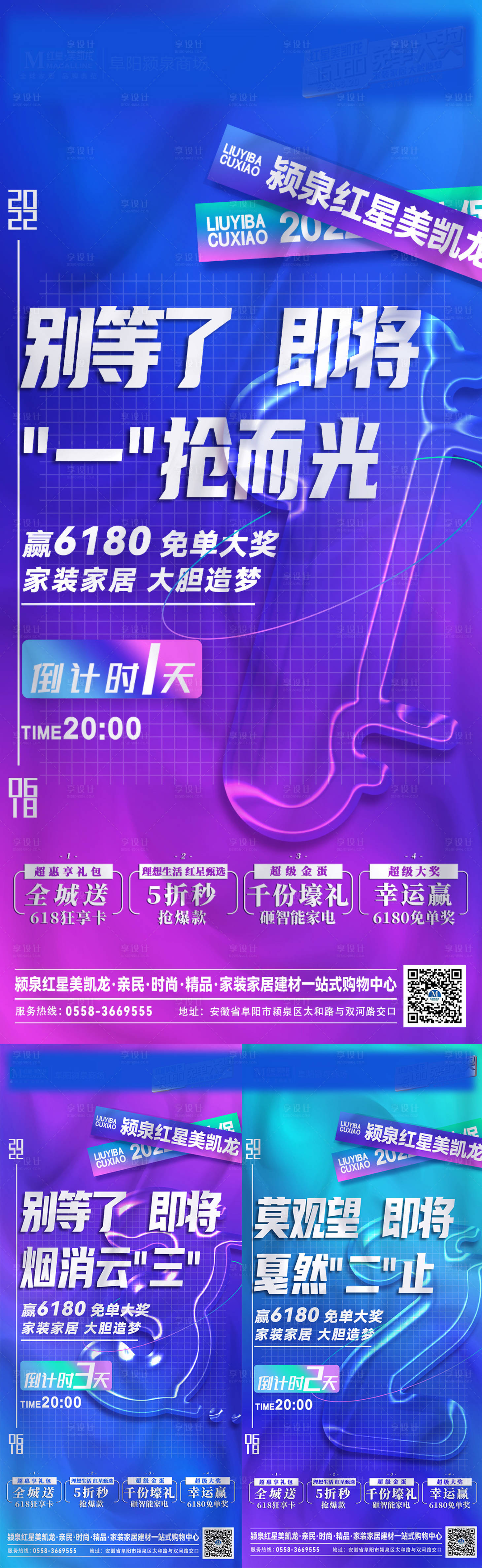 源文件下载【享设计】搜索编号：98990011717984545【倒计时】