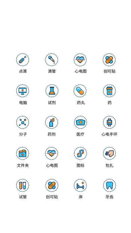 源文件下载【医疗类UI图标ICON图标】编号：20220804235841908