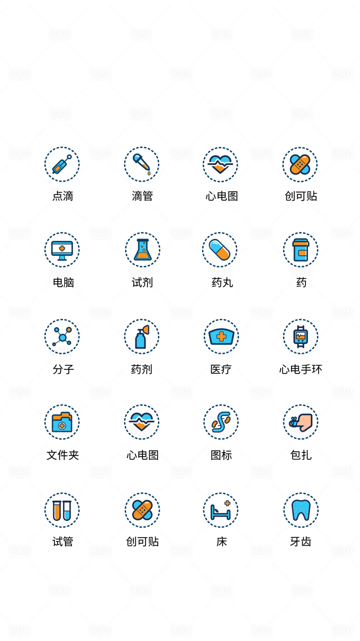 源文件下载【享设计】搜索编号：87780011472302391【医疗类UI图标ICON图标】