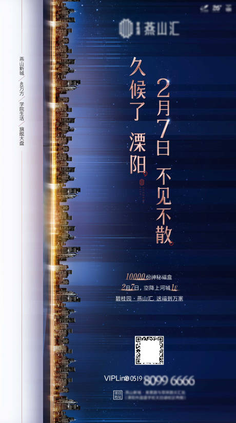 源文件下载【享设计】搜索编号：73840011458654731【展厅价值点活动海报】