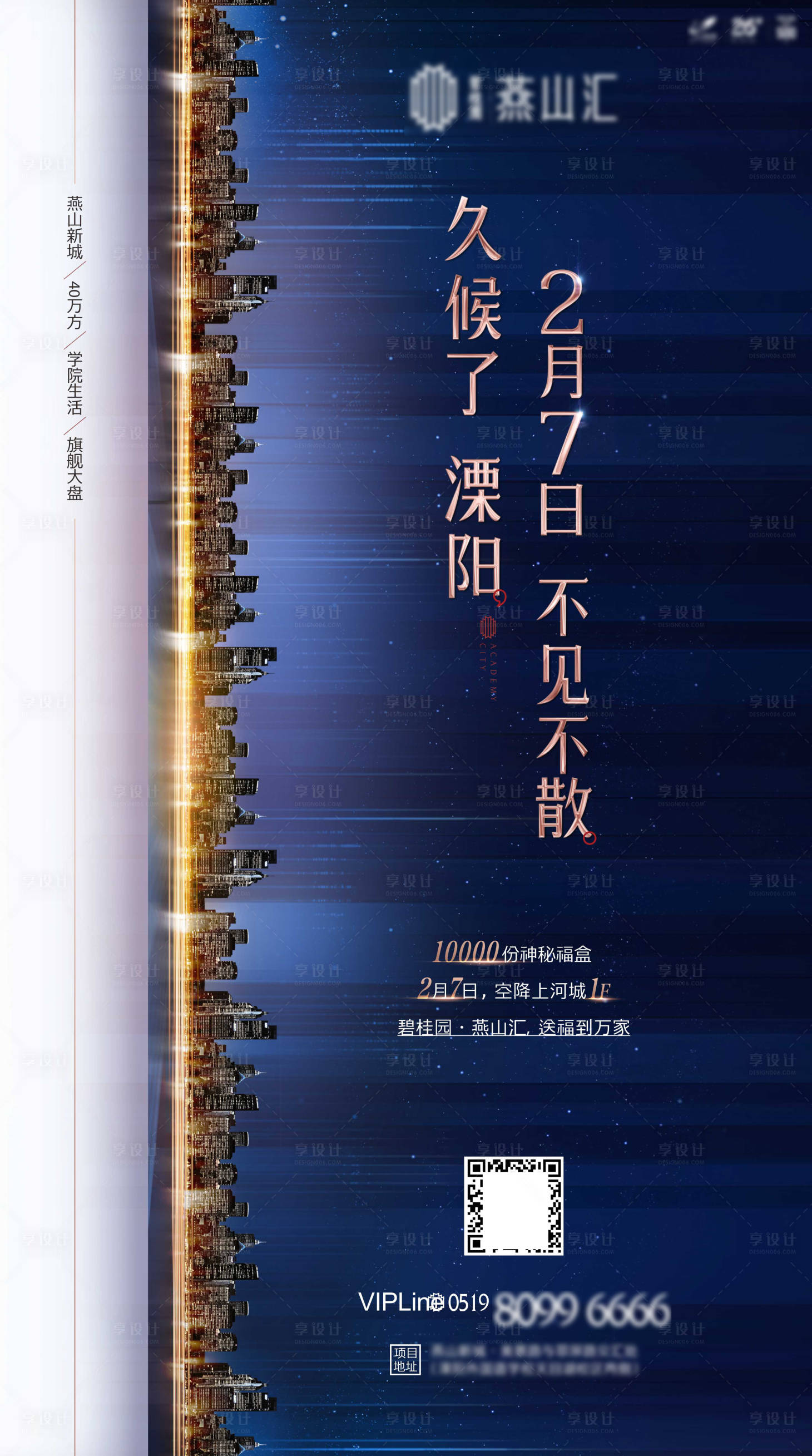 源文件下载【展厅价值点活动海报】编号：73840011458654731
