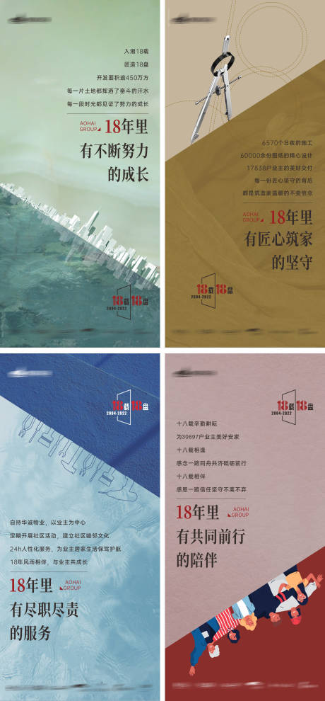源文件下載【享設計】搜索編號：21190011769823178【周年慶海報】