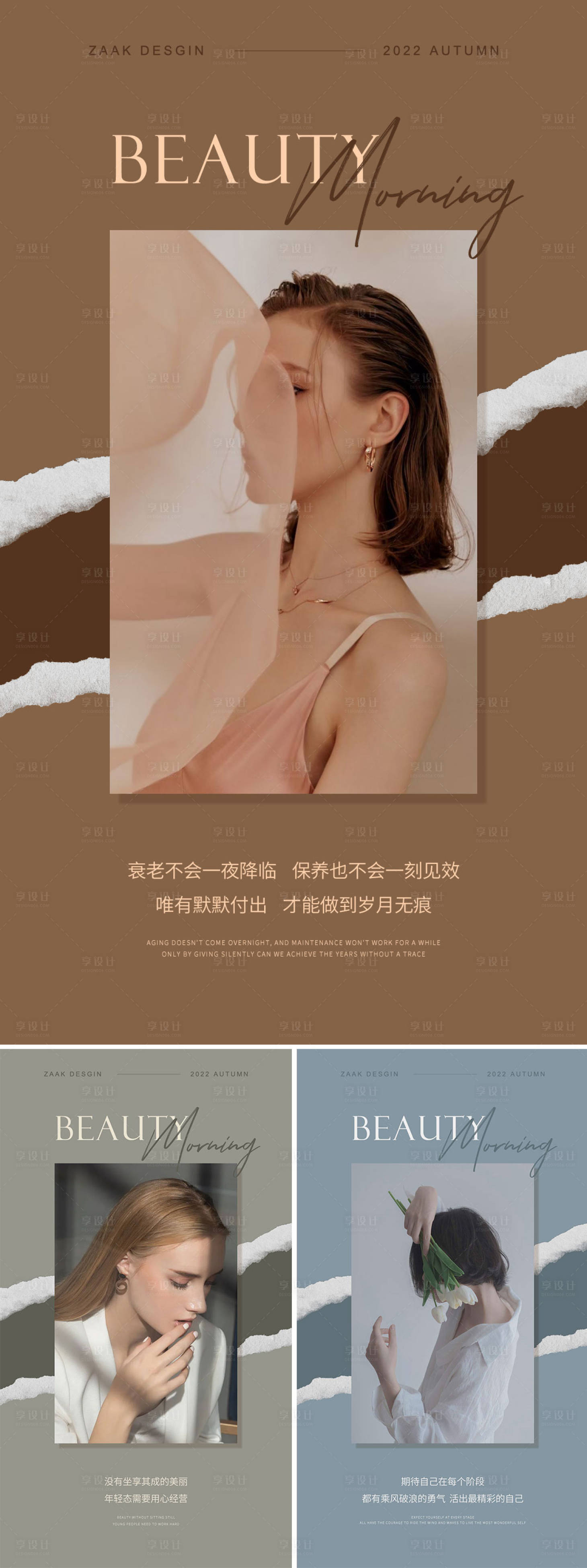 源文件下载【美业早安系列图】编号：59590011615698742